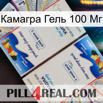 Камагра Гель 100 Мг kamagra1